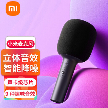 爱心东东米家K歌麦克风无线蓝牙话筒手机电视KTV休闲娱乐话筒