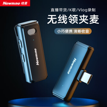 纽曼MC82plus无线领夹麦克风手机直播专业录音户外短视频